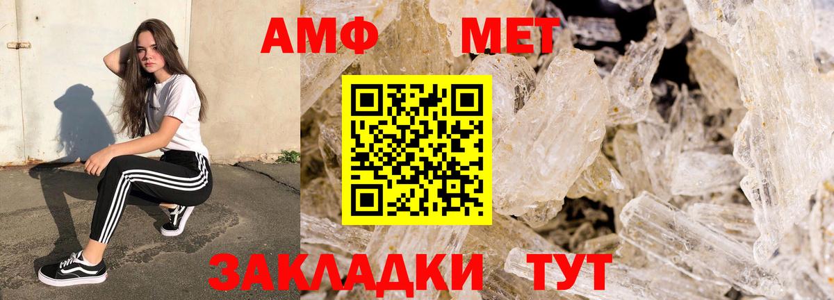 Amphetamine Premium Магадан
