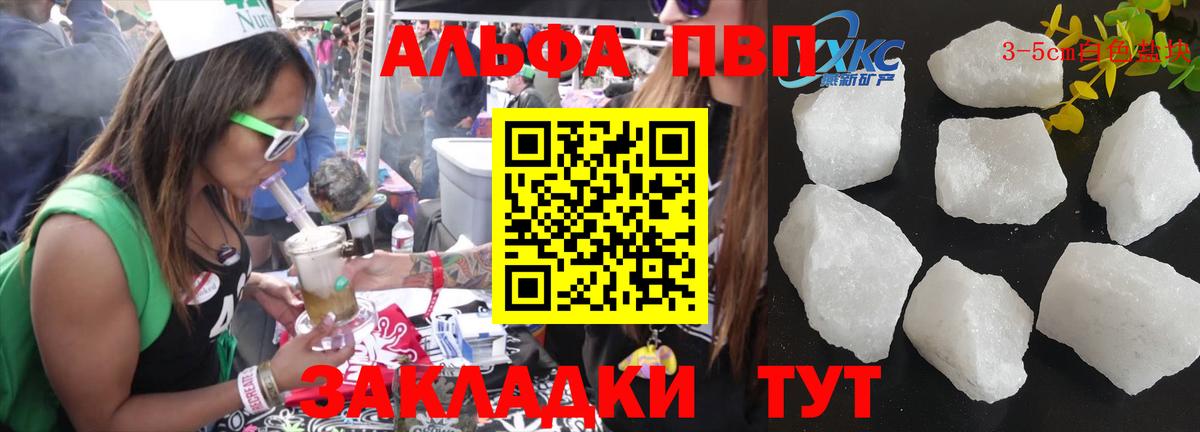 A PVP Соль  Alfa_PVP  Магадан  Вход с VPN 