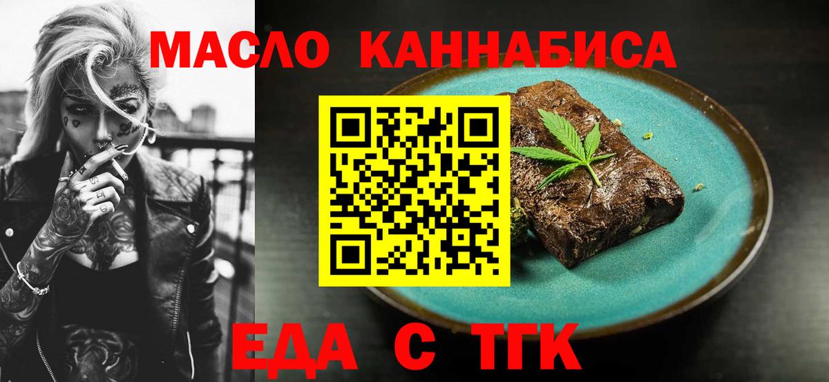 Canna-Cookies конопля  Магадан 