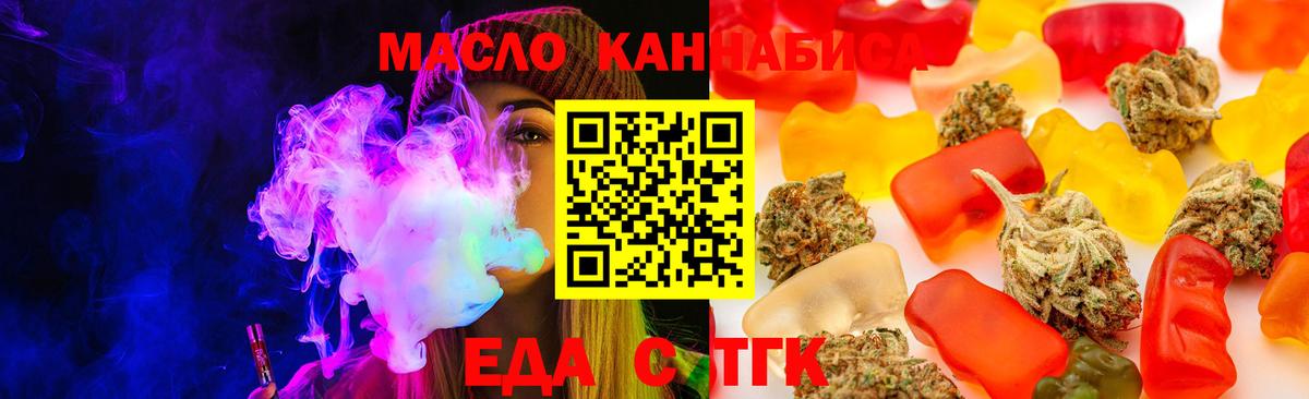 Печенье с ТГК марихуана  Вход с VPN  Магадан 
