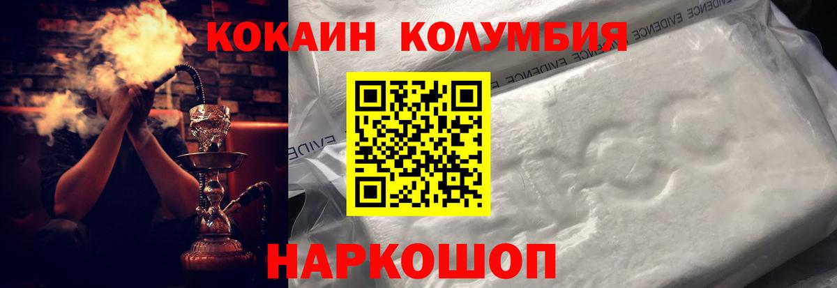 Cocaine Боливия Магадан