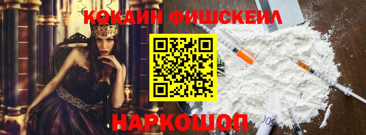 Кокаин Колумбийский  Cocaine VHQ  Кокаин  Магадан 