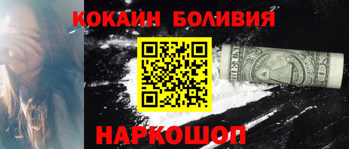 Кокаин Эквадор  Вход с VPN  Кокаин 97%  Магадан 