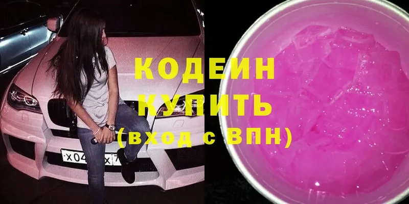 Кодеин напиток Lean (лин)  Магадан 