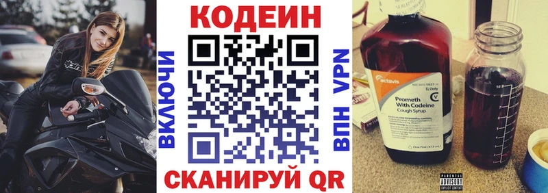 сайты даркнета состав  Магадан  Кодеин напиток Lean (лин) 