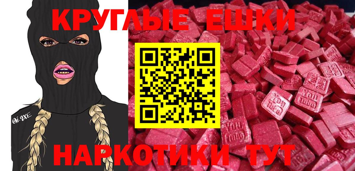 Экстази ешки  купить  цена  Магадан 