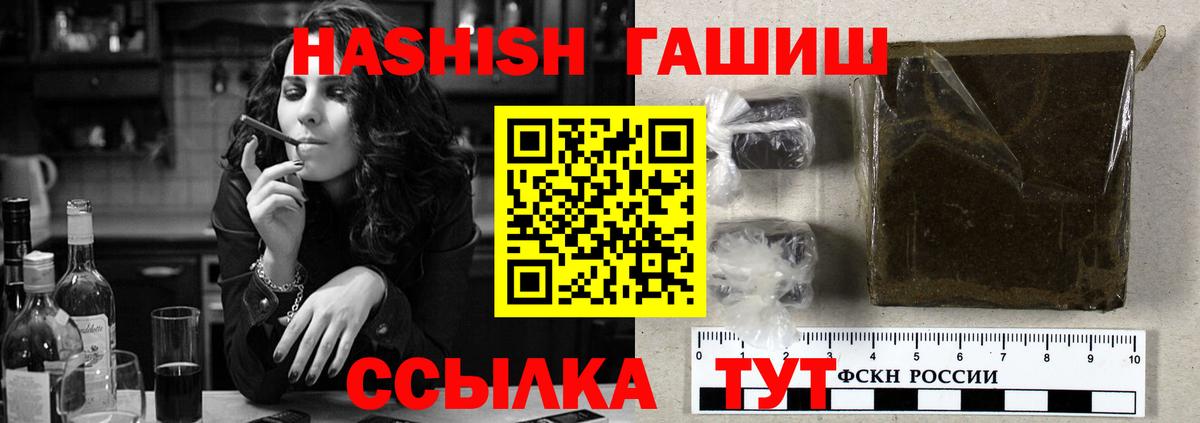 Гашиш хэш Магадан