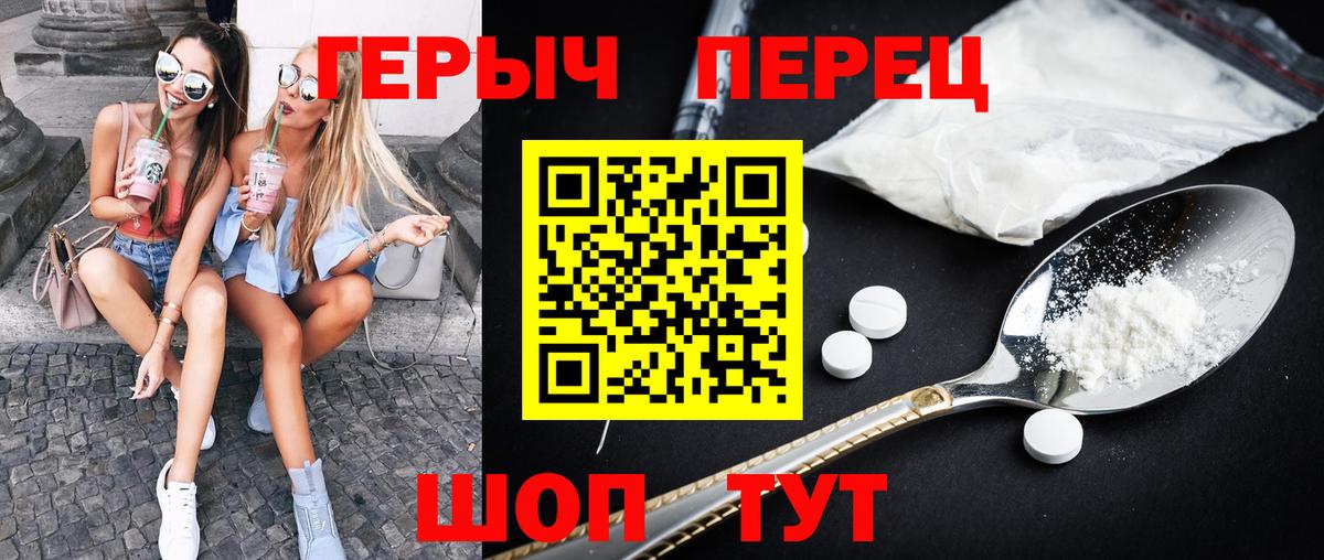 Магадан  Героин  Вход с VPN  ГЕРОИН хмурый 