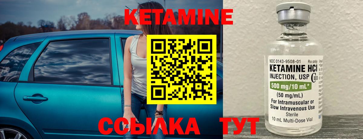 Кетамин ketamine Магадан