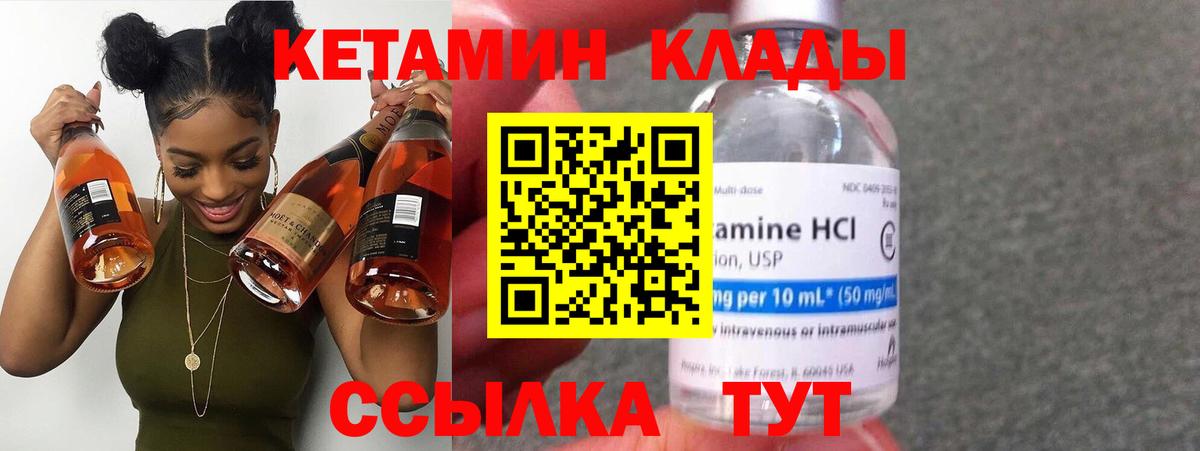 Магадан  КЕТАМИН ketamine  Вход с VPN 