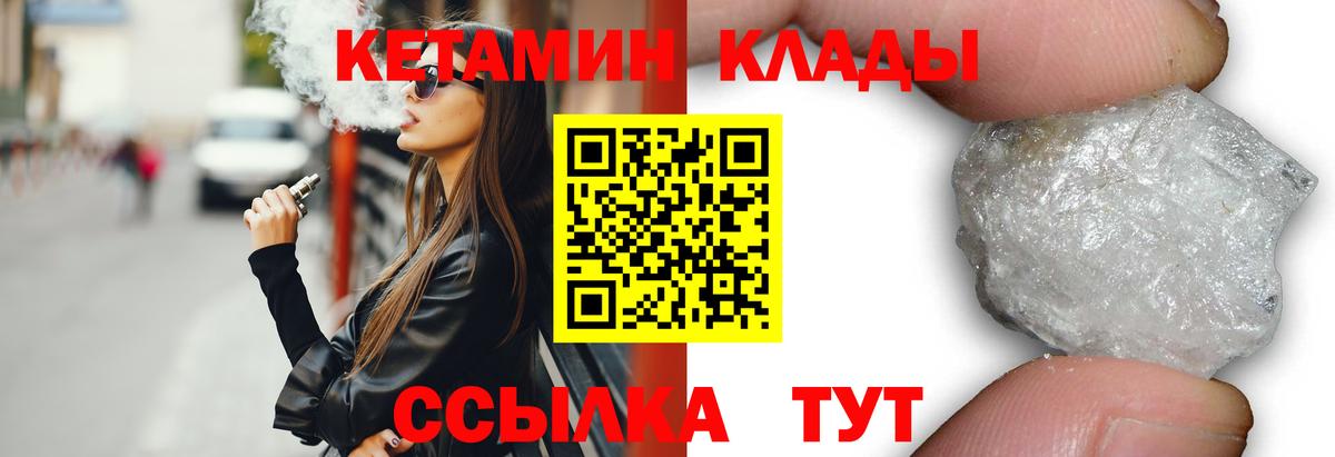 КЕТАМИН VHQ  Магадан  ОМГ ОМГ зеркало  КЕТАМИН ketamine 