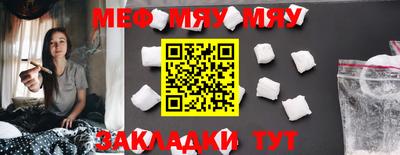 мяу мяу мука Балаково