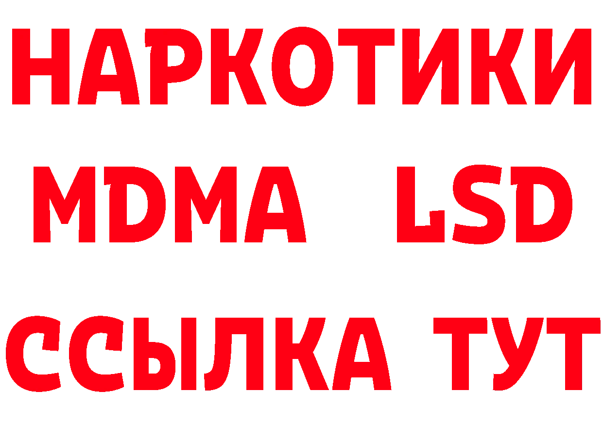 КЕТАМИН ketamine сайт даркнет МЕГА Магадан