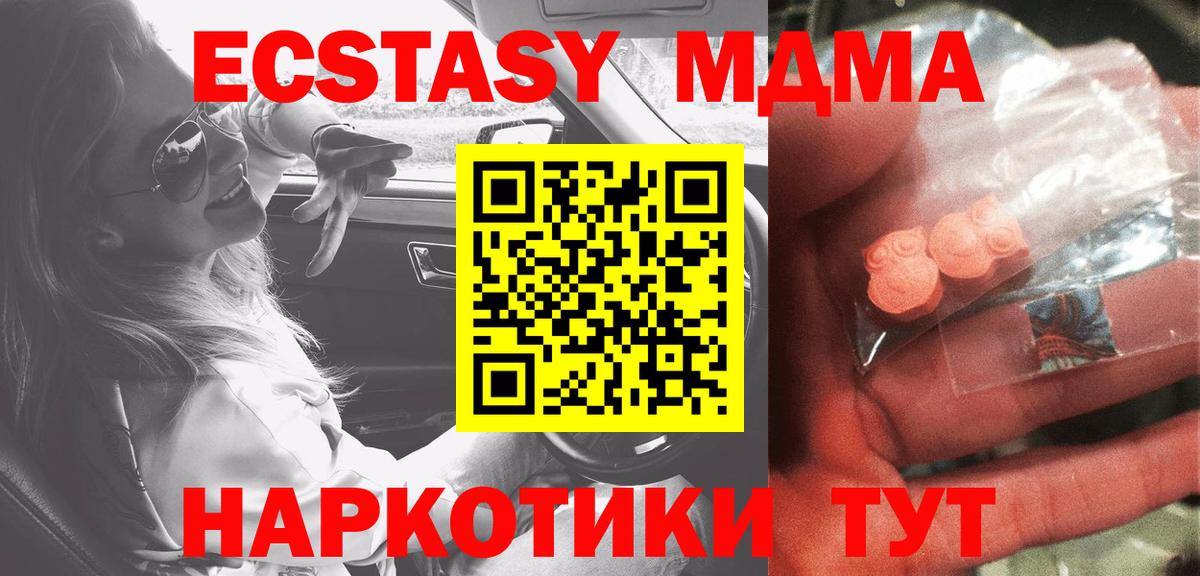 MDMA VHQ  МДМА crystal  Вход с VPN  Магадан 