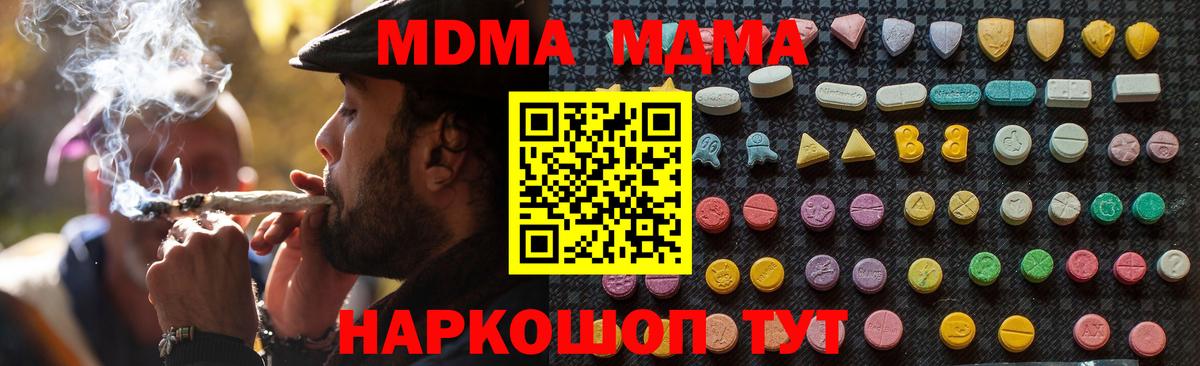 MDMA Molly Магадан