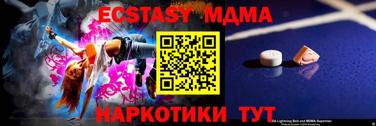 MDMA молли  MDMA  Магадан  MDMA VHQ 