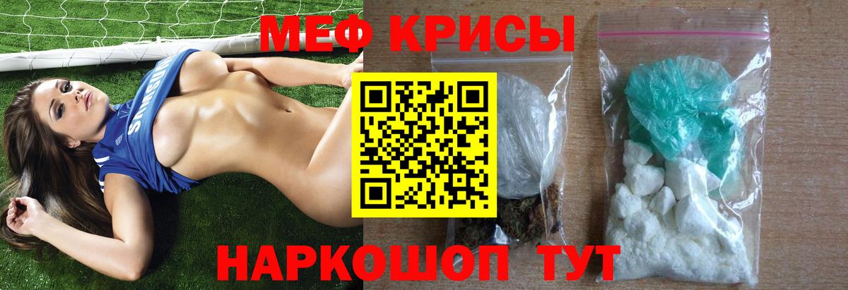 Мефедрон кристаллы Магадан