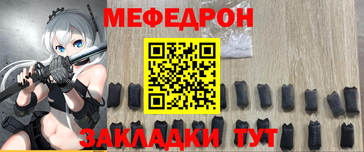 МЕФ  Мефедрон mephedrone  Мефедрон  Вход с VPN  Магадан  Мефедрон мяу мяу 