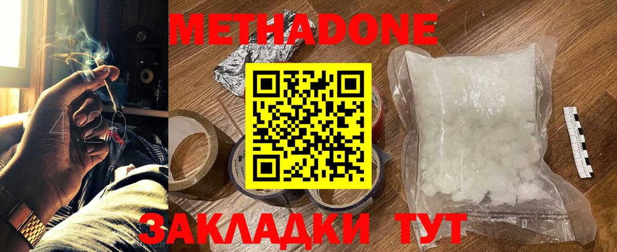 Метадон кристалл  blacksprut ссылки  Вход с VPN  Магадан  МЕТАДОН VHQ 