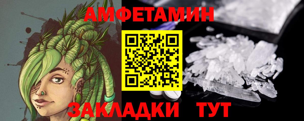 Метамфетамин кристалл  Вход с VPN  Магадан 