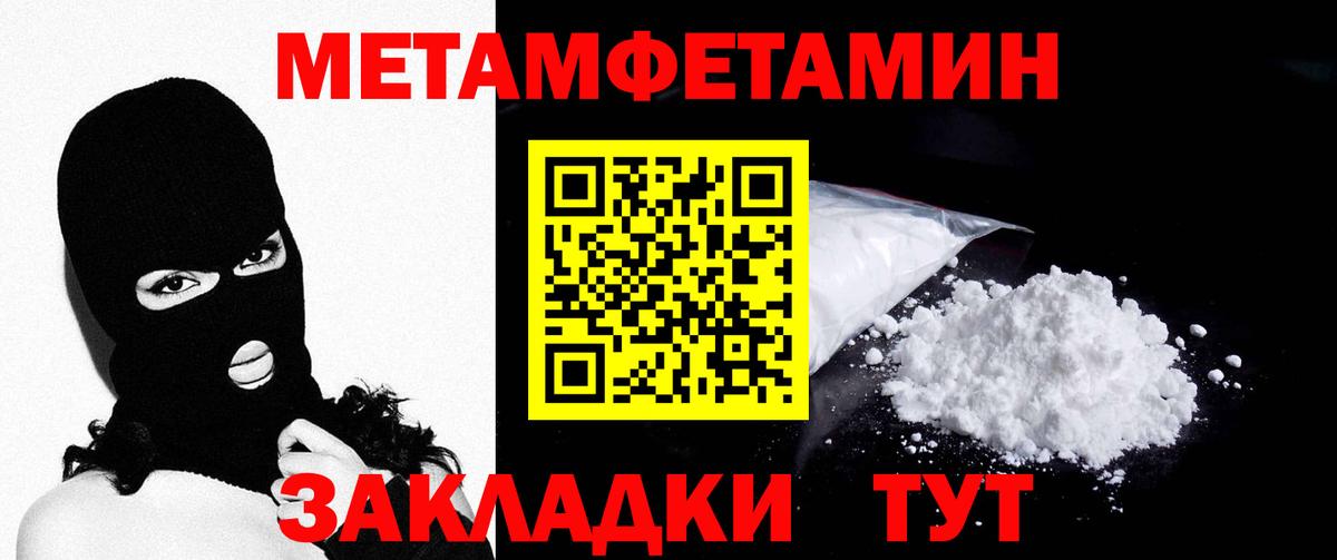 Метамфетамин Methamphetamine Магадан