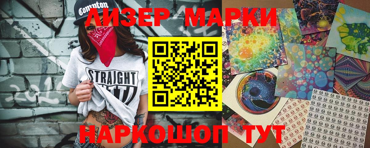 Марки 25I-NBOMe 1500мкг Магадан