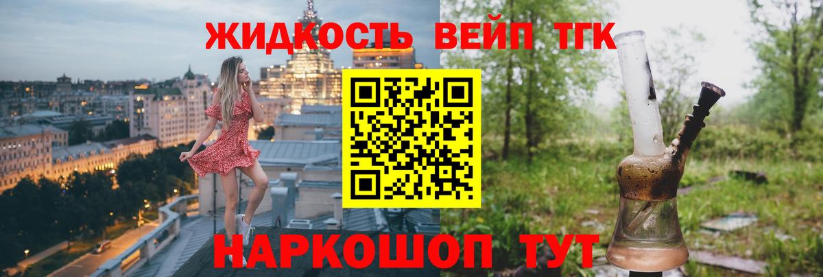 Магадан  сколько стоит  Дистиллят ТГК жижа  Вход с VPN  Дистиллят ТГК вейп 
