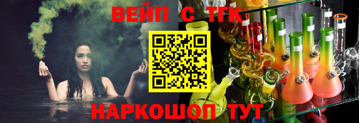 ТГК THC oil Магадан